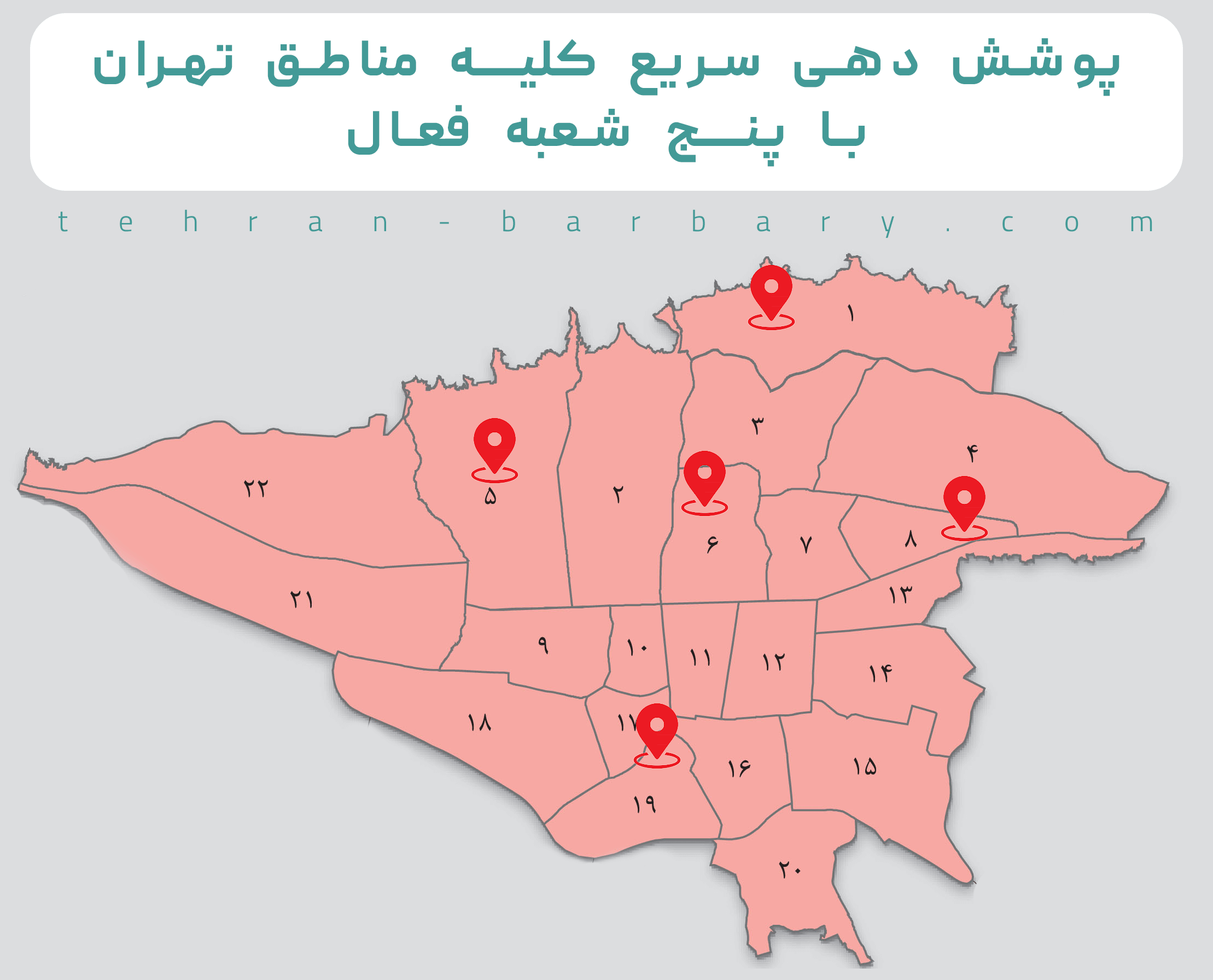 حمل بار درون شهری تهران